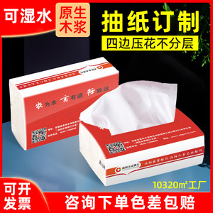 กล่องกระดาษทิชชู่โฆษณาแบบกำหนดเองพร้อมพิมพ์โลโก้สำหรับสถานีบริการน้ำมัน ใช้ในองค์กร พิมพ์ดิจิทัล เยื่อไม้บริสุทธิ์ - Product Image 3