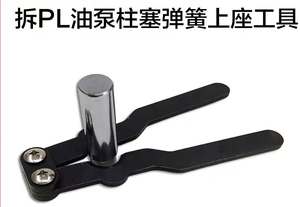 Outils pour pompe mécanique - Product Image 5