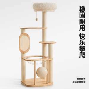 <b>Cat</b> <b>Tree</b> With Bed 4 Levels Oak Durable Multi Functional For <b>Large</b> <b>Cats</b> - Product Image 1