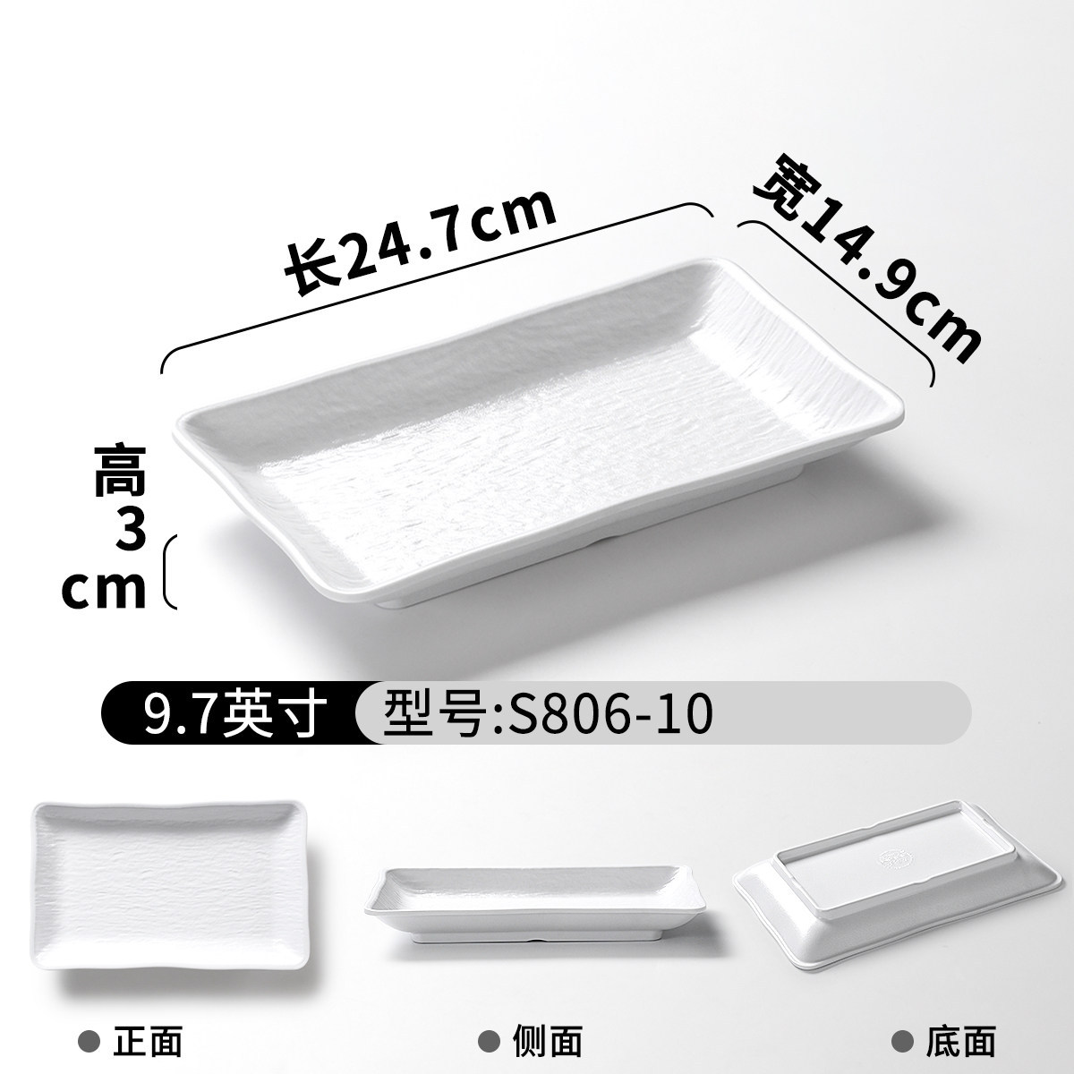 S806-10 สีขาว