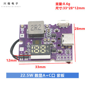 บอร์ดวงจร DIY พอร์ตคู่ DC 5V ชาร์จเร็ว22.5W PD QC - Product Image 4