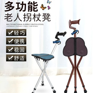 Cane <b>Stool</b> With Seat <b>Height</b> <b>Adjustable</b> For Elderly Support Chair 300 Lb Capacity Four Legged Walking Stick Chair - Product Image 4