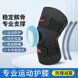 Maseda <b>Knee</b> <b>Brace</b> With Silicone Shock Absorption Spring <b>Support</b> Compression For Basketball Unisex Black M L XL - Product Image 2