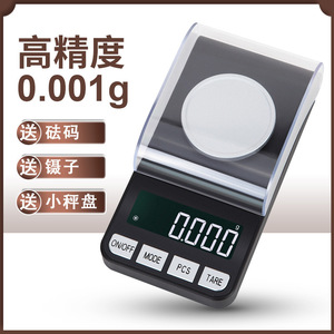 Mini Jewelry Scale Electronic 0.001g High Precision Carat Scale Accurate Gold Medicinal Herb Balance Portable LCD Display - Product Image 5