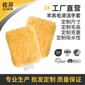 Guante de microfibra para lavado de coches, inventario aleatorio, para limpieza de vehículos - Product Image 5