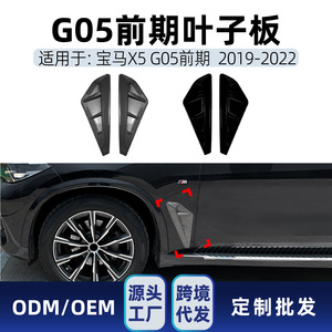 Bmw X5 G05 M Sport Fender Vent Stickers Piano Black Carbon Fiber Texture Adhesive <b>Car</b> <b>Decals</b> 2019 2022 - Product Image 5