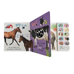 <span class=keywords><strong>Libro</strong></span> Sonoro per Bambini Personalizzato con <span class=keywords><strong>Dieci</strong></span> Pulsanti, <span class=keywords><strong>Libro</strong></span> Musicale Interattivo Educativo con Suoni di Animali - Product Image 5