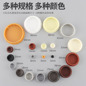 Bouchon en plastique Dcj pour trous pré-perforés de meubles, couvercle décoratif rond, style japonais durable - Product Image 4