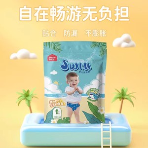 Échantillon GRATUIT – Couches de bain jetables pour bébé, personnalisées, à prix abordable, OEM - Product Image 2