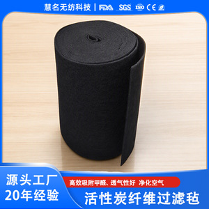 Filtro de Fibra de Carbón Activado Huiming 1m*1m*3mm para Filtración de Aire en Cabinas de Pintura - Product Image 5