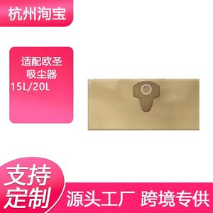 Bolsa para Polvo de Aspiradora Ousheng, 480 mm x 300 mm, de Papel, Compatible con Aspiradoras de 15L y 20L, para Uso Doméstico - Product Image 5