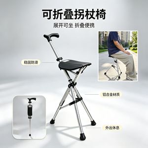 Cane Chair Aluminum Alloy T Handle 69cm Unfolded Height 100kg Load Capacity <b>Spring</b> <b>Clip</b> Lock Portable Folding Stool - Product Image 5