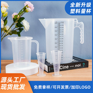 Taza Medidora de Plástico con Asa de 250ml y 500ml, Grado Alimenticio, para Leche, Té y Uso Doméstico - Product Image 5