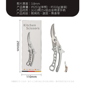 Stainless Steel Kitchen Scissors Heavy Duty Multi Functional For Cutting <b>Chicken</b> Bone Household Use - Product Image 5