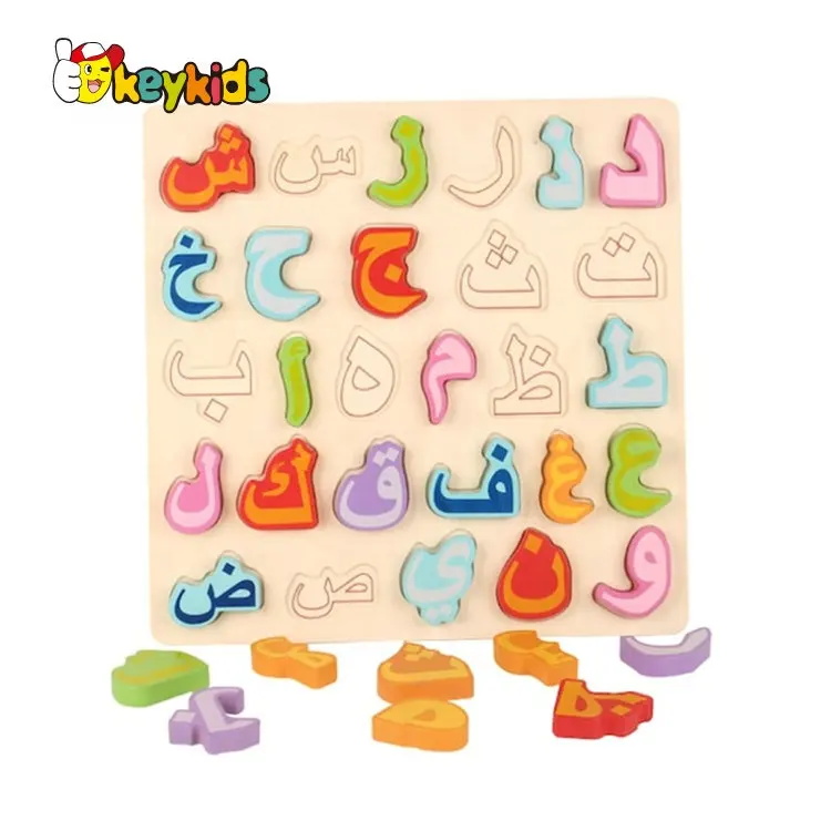 2020 Customize educational wooden arabic alphabet puzzle for kids W14B119