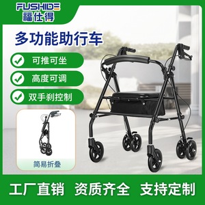 รถเข็นช่วยเดินแบบมีที่นั่งพับได้สี่ล้อ Foster Yad สำหรับผู้สูงอายุ - Product Image 4