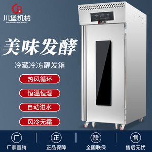 غرفة اختبار عجين آلية مكونة من 18 درجًا من طراز BC-18 مع تقوية درجة حرارة الغرفة، سعة كبيرة لخبز المخابز التجاري - Product Image 2