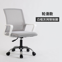 Chaise de bureau ergonomique en maille, pivotante et réglable, avec option dossier inclinable, pour le bureau et l'habitation nordique, idéale pour les étudiants