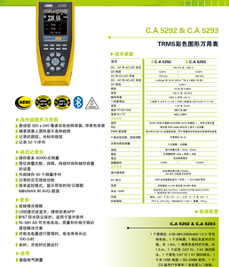 Multimètre Électricien de Précision Portable France CA Chauvin Arnoux CA5215/CA5217/CA5277/CA5292/CA5293/MTX3297Ex - Product Image 4