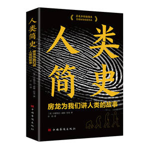 Brève histoire de l'humanité : L'histoire des animaux de Yuval Harari, <span class=keywords><strong>Dieu</strong></span>, histoire mondiale, origine chinoise, sciences naturelles <span class=keywords><strong>et</strong></span> futur du monde - Product Image 5
