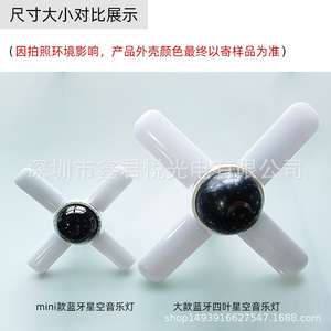 Mini Starry Music <b>Light</b> RGB Four Blade Lamp With Colorful <b>Stars</b> For <b>Room</b> Decor - Product Image 3