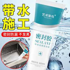 Artistic Sparrow Sealant 150ml Neutral Silicone Waterproof <b>For</b> <b>Kitchen</b> Bathroom Wall Tile Door Window - Product Image 4