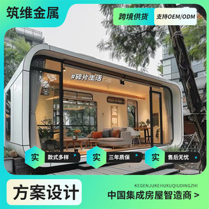 Casa Contenedor Rectangular de Diseño Moderno para Uso Hotelero con Decoración - Product Image 5