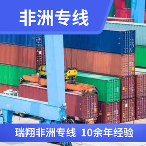 Ruixiang Africa Line : Expédition maritime et aérienne, logistique pour le Botswana, origine Chine, marchandises sensibles et générales. - Product Image 5