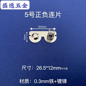 Shengyi Hardware 5 26.5*12mm - Product Image 2