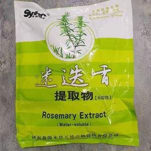ราคาโรงงาน สารสกัดโรสแมรี่ชนิดละลายน้ำ/ละลายในไขมัน กรดโรสมารินิก 15% กรดซัลวิยาโนลิก 15% ชนิดผง เกรดอาหาร - Product Image 6