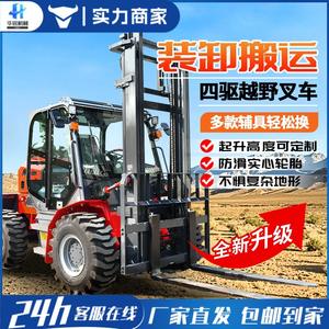 Camiones de Ingeniería Multifuncionales Integrados de 3 Toneladas con Tracción en las Cuatro Ruedas y Capacidad Hidráulica de 5 Toneladas - Product Image 4