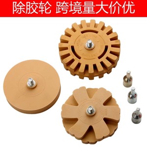 Pneumatic Adhesive Remover Wheel 4 Inch Rubber Gear Shaped For Car Glue Removal - Product Image 5
