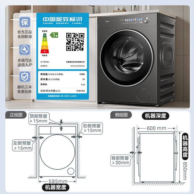 [Vitality 2.0] Midea 12/10kg Stainless Steel Drum Fully Automatic Washing Machine Vitality Sterilization Non-porous Inner Drum