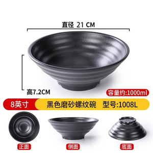 ชุดชามพอร์ซเลนเทียมสีดำ 21 ซม. ชามซุปก๋วยเตี๋ยวพลาสติก ชามหม้อไฟรสเผ็ด ชามราเมนเนื้อ สีพื้น - Product Image 3