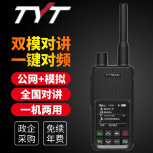 Talkie-walkie Tyt 4G avec carte SIM, localisation GPS, étanche, portée de 50 km, batterie de 3000 mAh - Product Image 4