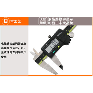 Calibre numérique Mitutoyo 0-150 mm, encodeur absolu, outil de mesure électronique - Product Image 4