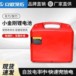 Batterie lithium Heli Cbd15j 24V 20Ah pour chariots élévateurs électriques LiFePo4, état solide, 3000 cycles, protection contre les surcharges - Product Image 3