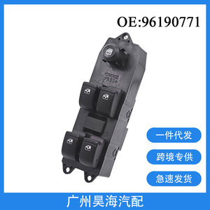 Interruptor/Regulador Eléctrico de Ventana para Daewoo Traveler 1999-2003, Interruptor Principal Modelo 96269354, Interruptores Automotrices Aptos para el Vehículo - Product Image 3