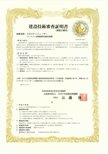 Diffuseur aérateur Kansaikako utilisant des matériaux nouvellement développés, à faible perte de pression et à haute efficacité de transfert d'oxygène, fabriqué au Japon - Product Image 3