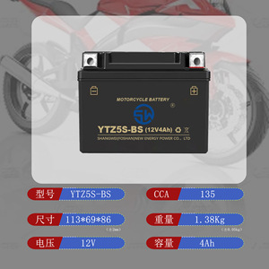 แบตเตอรี่มอเตอร์ไซค์ Shangwei Ytz5s Bs 12V 4Ah แบตเตอรี่ตะกั่ว-กรด ไม่ต้องบำรุงรักษา แบตเตอรี่สตาร์ท - Product Image 3
