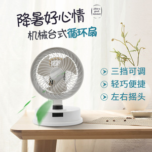 Mechanical Desktop Circulating <b>Fan</b> 10.0-12.9 In White With Left Right Oscillation For Home Office Use - Product Image 1