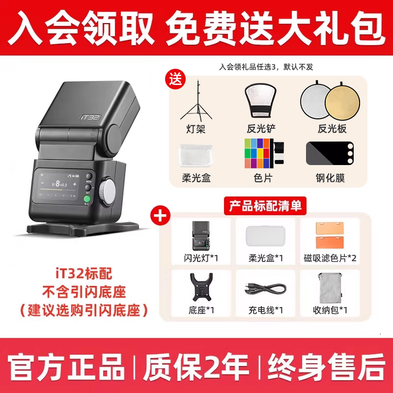 shenniu it32 estándar-sin base