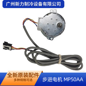 Motor paso a paso Mp50aa de 12v, actuador eléctrico redondo para piezas de sistemas HVAC - Product Image 3