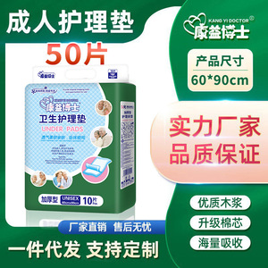 Kangyi Doctor Adult Care <b>Pad</b> 60x90cm Thickened Incontinence <b>Pad</b> For Seniors <b>Bed</b> Use 50 Pcs - Product Image 1