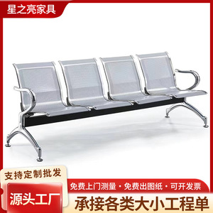 Sillas de acero inoxidable Starlight con asientos múltiples y reposabrazos para áreas de espera de aeropuertos y hospitales - Product Image 5