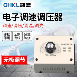 Chkl Tsq-4000W 4000W 220V Universal Ac Drive <b>Pwm</b> Control Variable Speed <b>Controller</b> For Blowers - Product Image 2