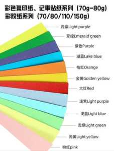 Nouveau design 70g 75g 80g papier offset couleur matériaux recyclés pour cadre photo artisanat et artisanat pour enfants - Product Image 6