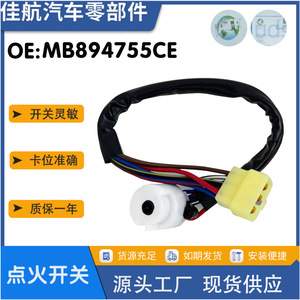 Câble d'allumage Mitsubishi L200 MB894755CE, pièce de rechange pour interrupteur de démarrage, nouveau faisceau de câblage en plastique et fer - Product Image 5