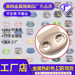 Alloy Pig Nose Buckle 4.5mm Aperture Oval Shape Durable Spring Clip For Elastic Cord Adjustment - Product Image 3