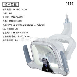 Lámpara de Cabeza LED Integrada para Silla Dental, Luz Fría sin Sombra, Inducción Manual, Doble Color, Brillo Ajustable, para Cirugía Oral - Product Image 4